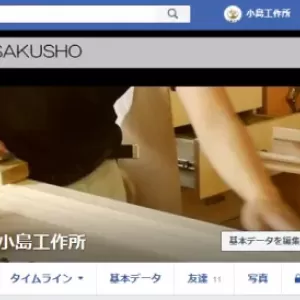 公式facebookのご案内のサムネイル