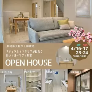 本日から通常営業です！2022/05/07(土)~08(日)オープンハウス🏠のサムネイル