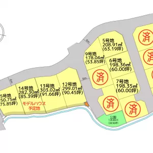 【契約情報】平山分譲地・時津ひなみ分譲地のサムネイル