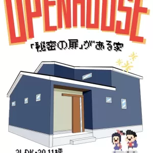 2024/11/9(土)10(日)🌟2日間限定‼完成見学会🌟 「秘密の扉がある家」 ～長崎県 大村市 今津町にて開催！～のサムネイル