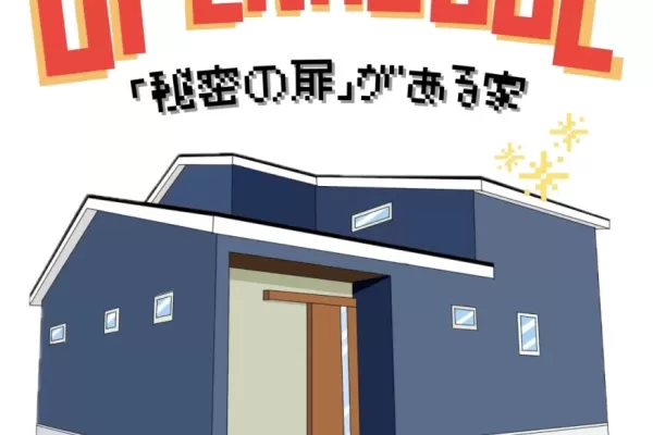 2024/11/9(土)10(日)🌟2日間限定‼完成見学会🌟 「秘密の扉がある家」 ～長崎県 大村市 今津町にて開催！～