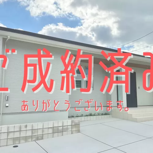 【契約済み】No.13 モデルハウス 長崎県 西彼杵郡 時津町 日並郷 3LDK ロフト付き平屋(1.5階建て)のサムネイル